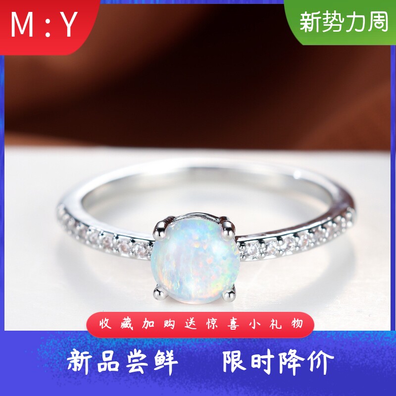 极简风满钻进口opal欧泊澳宝圆形