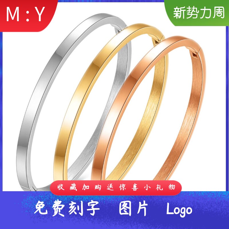 欧美光面简约4MM情侣开口手镯3色