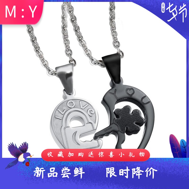 节礼物不锈钢iloveyou爱心钥匙拼