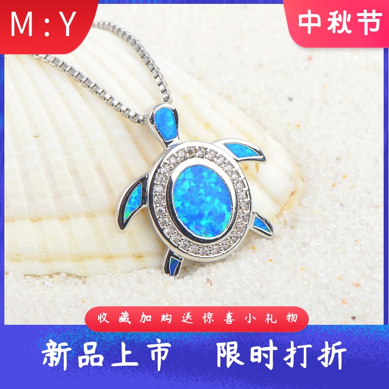 新款项链女欧美海洋系列蓝色澳宝乌龟项链乌龟吊坠毛衣链欧珀项链