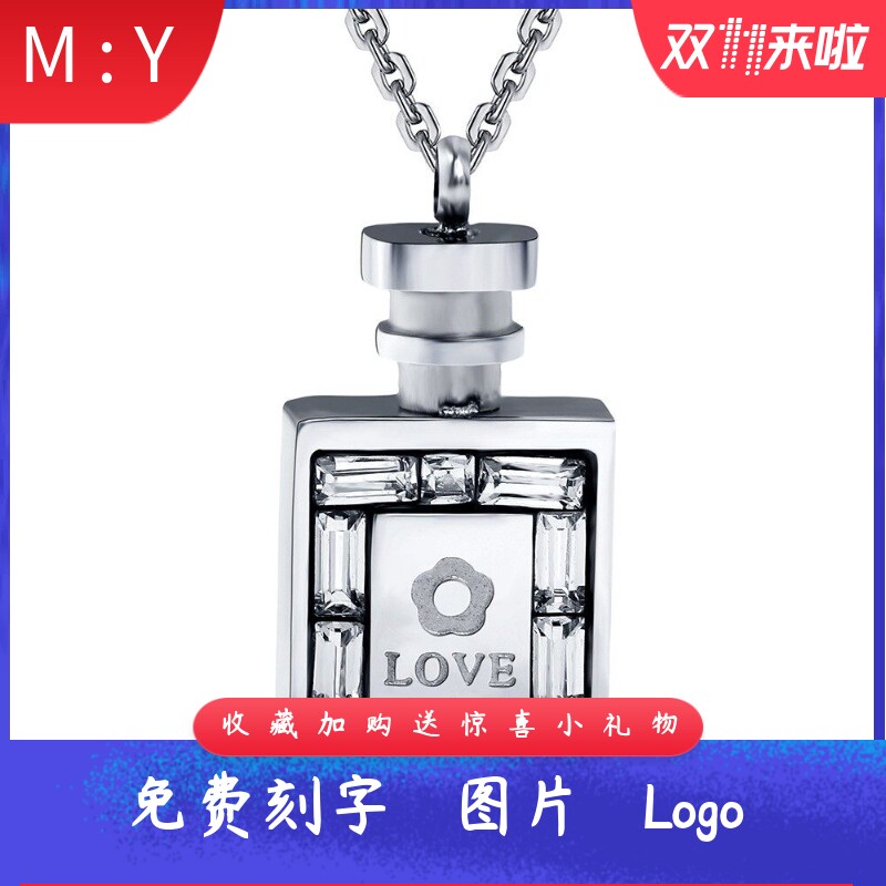 创意香水瓶几何镶锆刻字Love钛钢