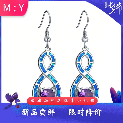 海洋度假风进口opal欧泊澳宝八字