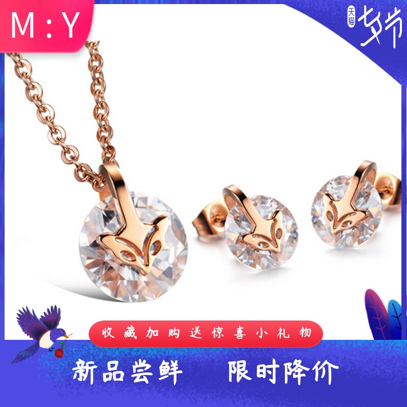 灵狐镶钻耳钉玫瑰金钛钢项链现货