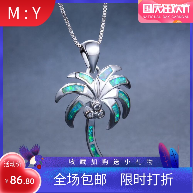 新款跨境时尚澳宝椰子树形吊坠项链 40+4CM厂家