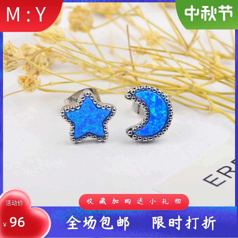 流行女款进口opal欧泊澳宝星星月