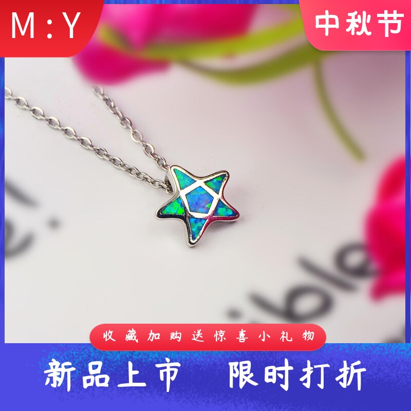 新款Opal澳宝女款夏威夷锁骨链蓝色澳宝小海星项链澳宝海洋星吊坠