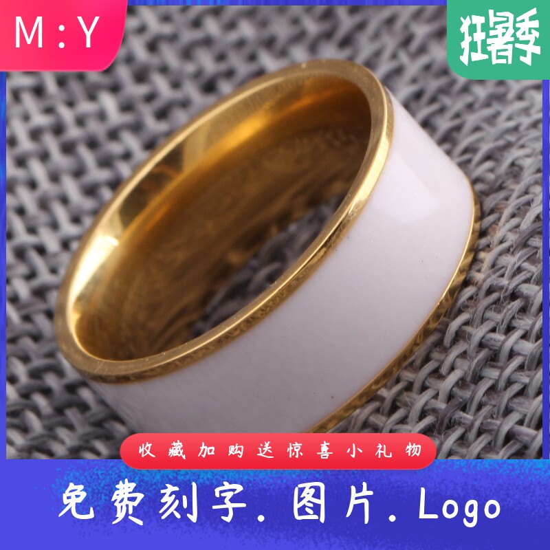 欧美个性8MM不锈钢戒指18K金白色