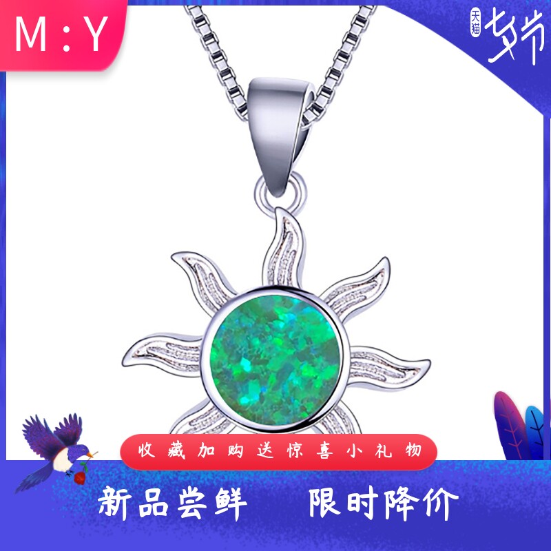 新款欧美海洋风轻奢S925银镶嵌进口opal欧泊绿澳宝太阳吊坠项链