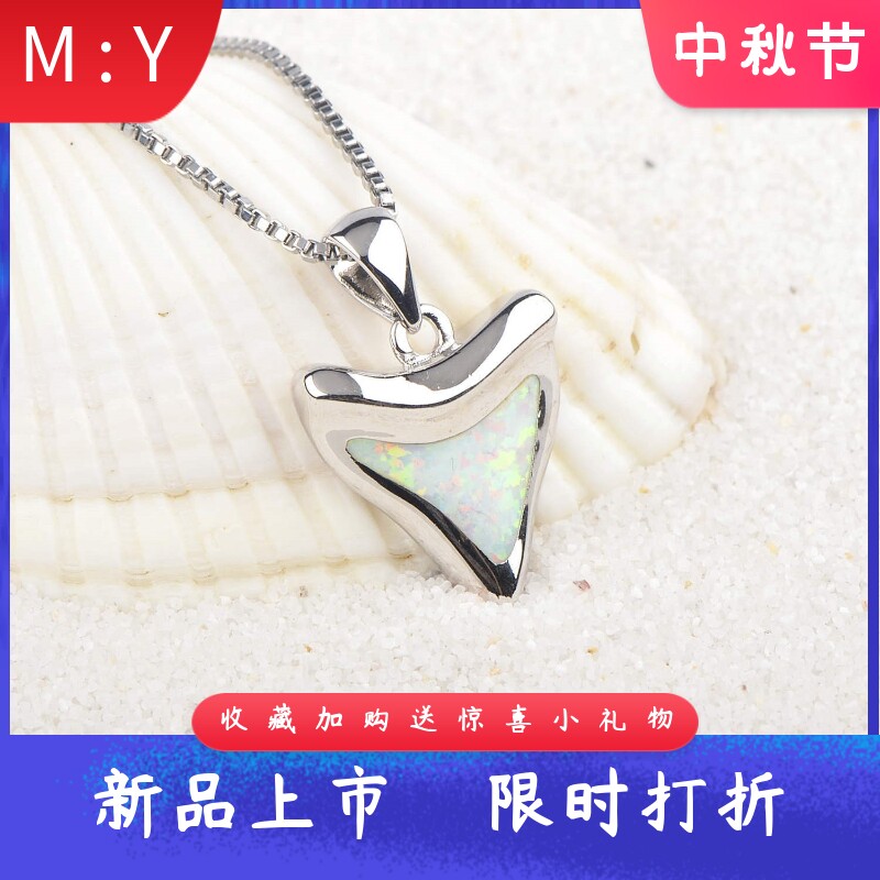 新款 项链女白色澳宝鲨鱼牙齿项链牙齿吊坠毛衣链欧珀