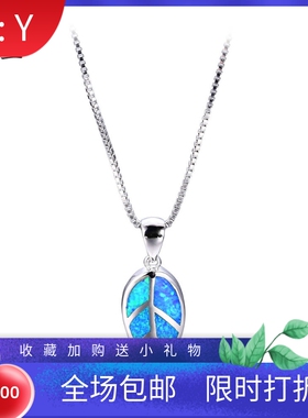 蓝色欧泊毛衣链树叶吊坠