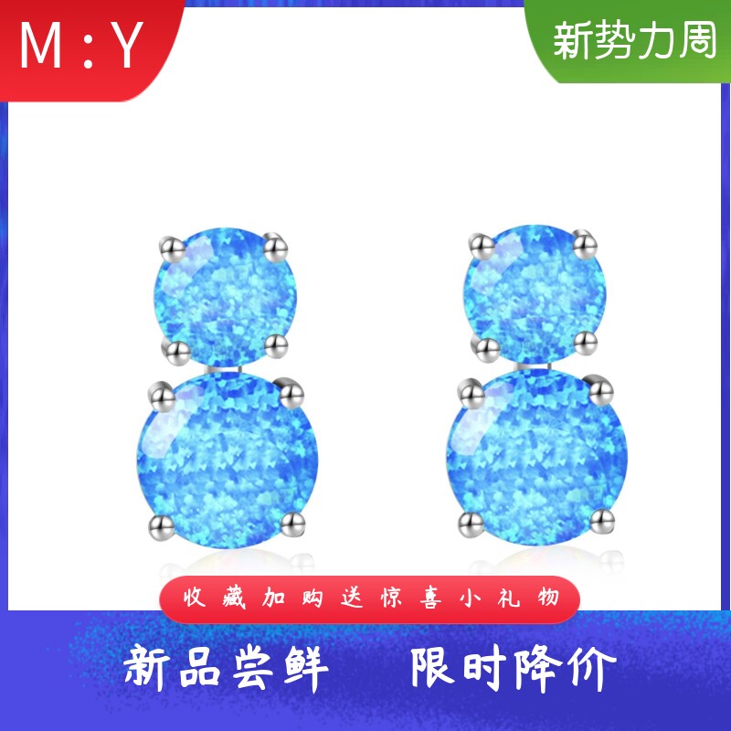 Tiktok风进口opal欧泊澳宝大小圆