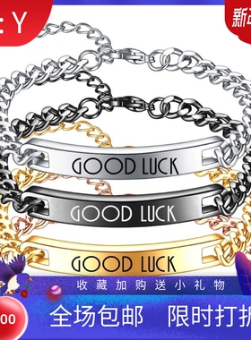 新款跨境热卖欧美7MM刻字GOODLUCK幸运标语不锈钢光面钛钢情侣手