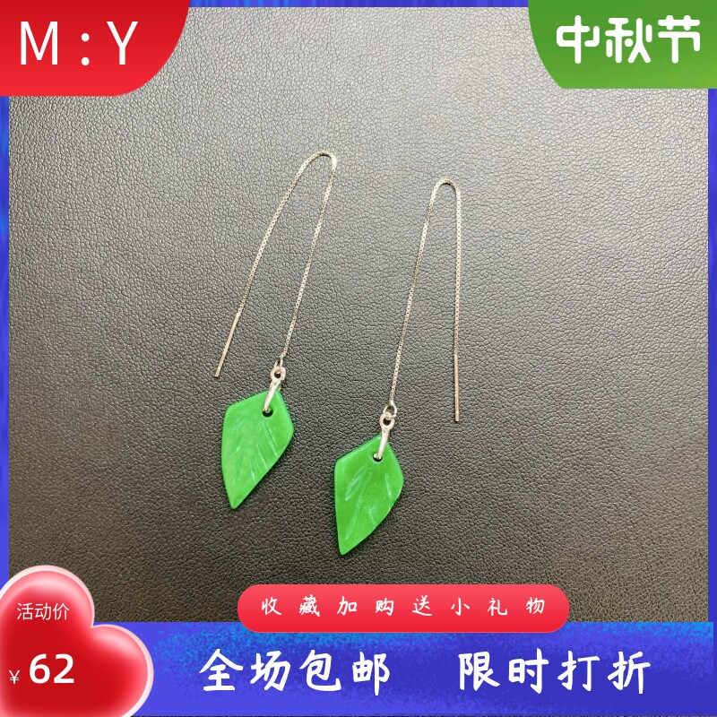 新款通体S925纯银翡翠干青树叶耳线时尚小清新防过敏玉石叶子耳饰