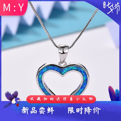 时尚欧美风进口opal欧泊澳宝心形