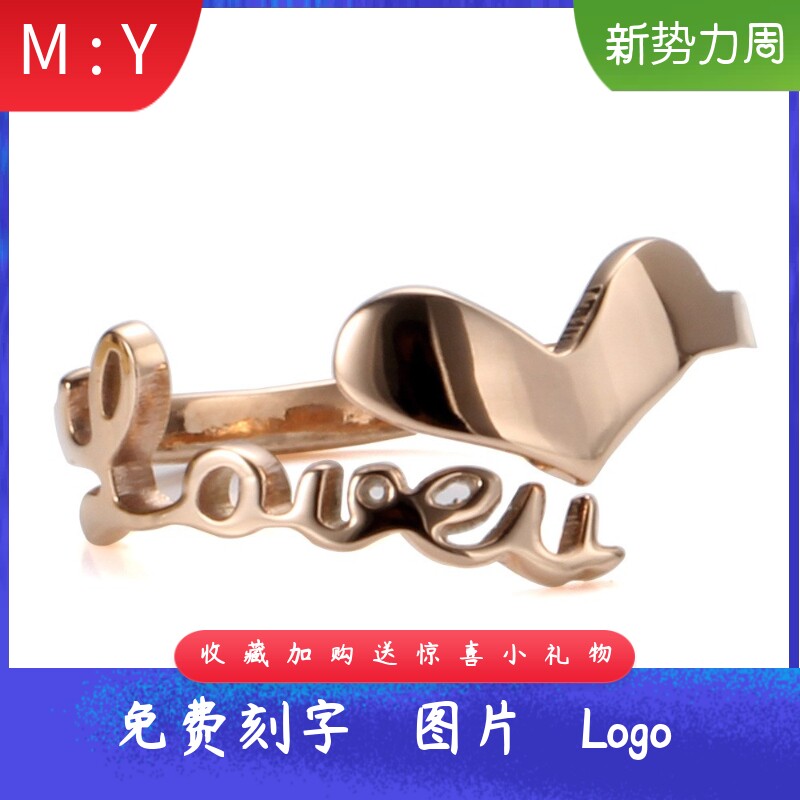 Love字母镂空玫瑰金304不锈钢戒