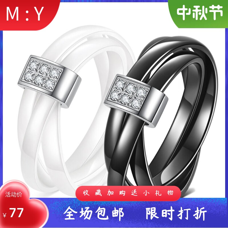 镶钻黑白陶瓷三环交叉不锈钢镶钻