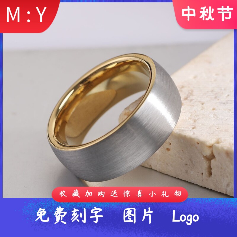 欧美跨境8MM间金黑弧磨砂钨钢戒