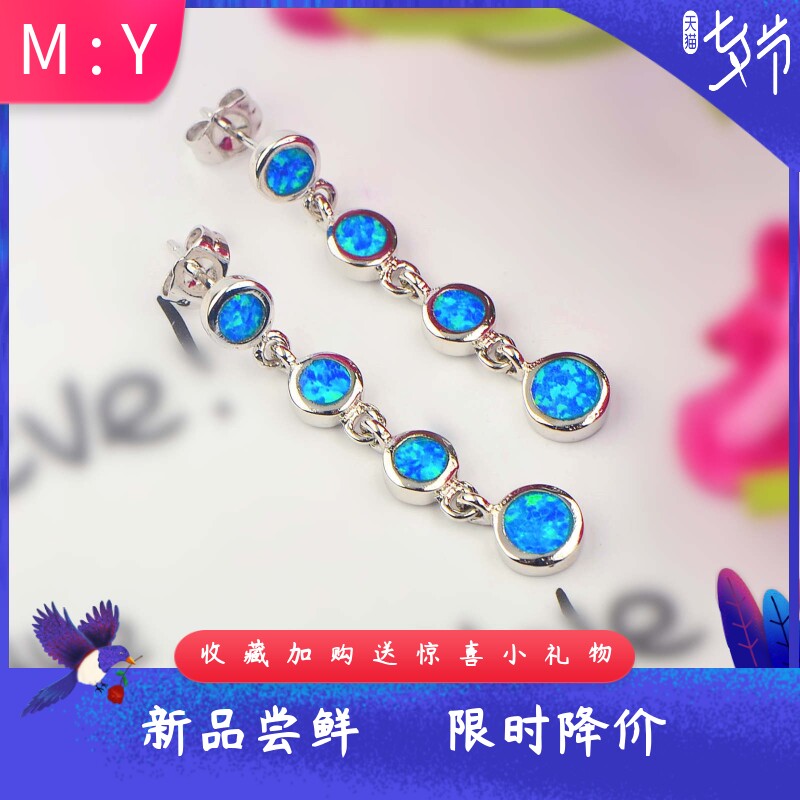 欧美海洋风蓝色进口opal欧泊澳宝