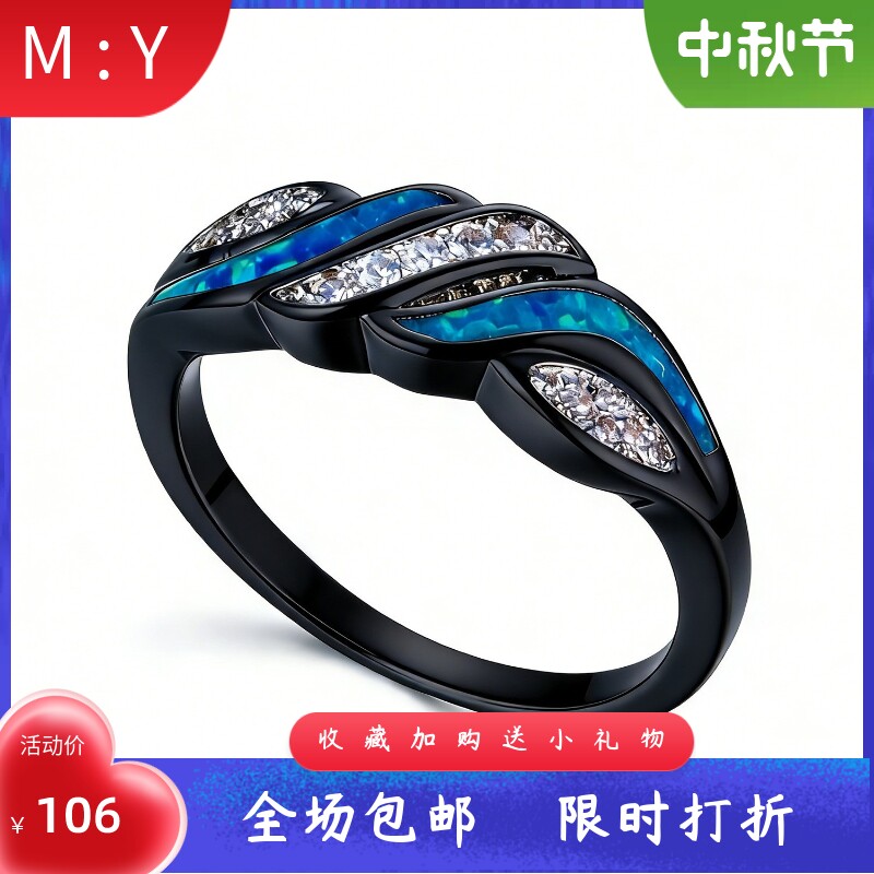 风进口opal欧泊澳宝锆石交叉造型