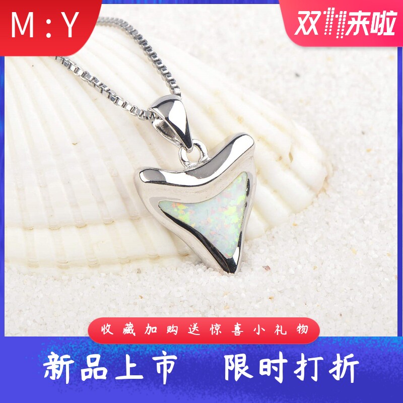 新款 项链女白色澳宝鲨鱼牙齿项链牙齿吊坠毛衣链欧珀