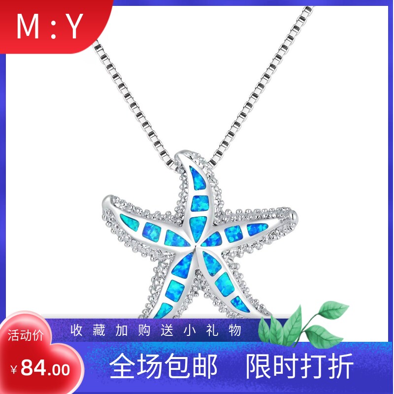 新款 ins风 爆款蓝色澳宝海星项链吊坠饰品镶进口欧泊opal