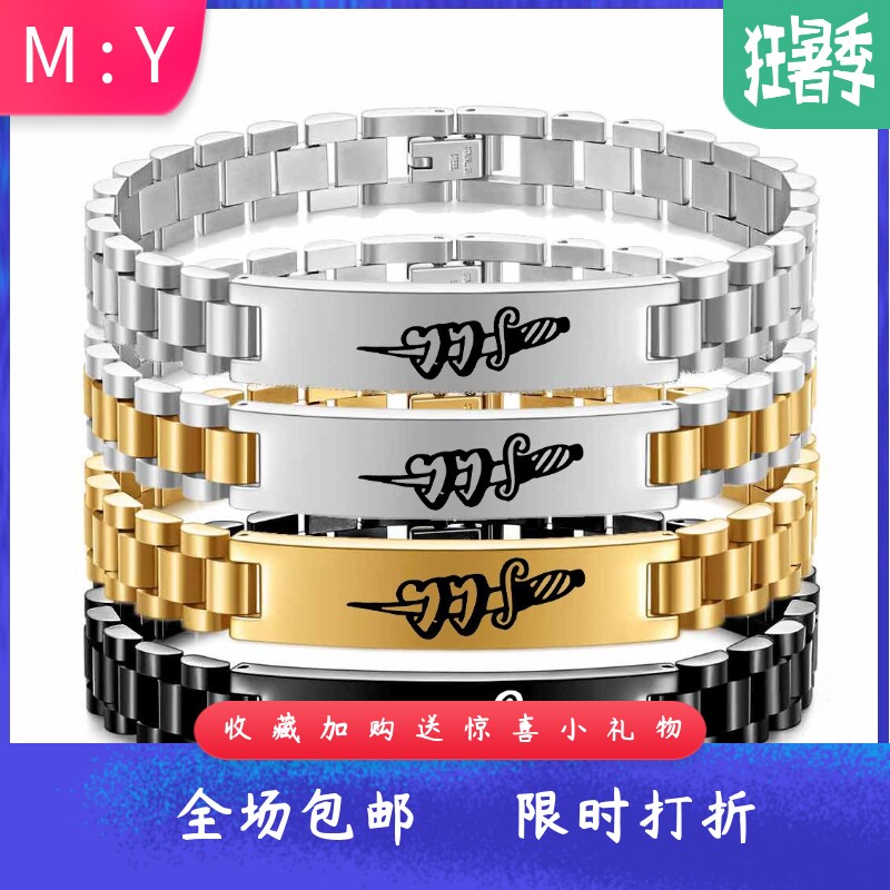 10MM激光爱心匕首手表链男不锈钢