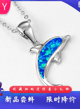 夏威夷海洋生物进口opal欧泊澳宝