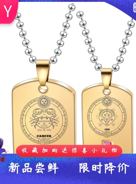 新款欧美钛钢12星座光面军牌镭射雕刻时尚不锈钢项链情侣可刻字