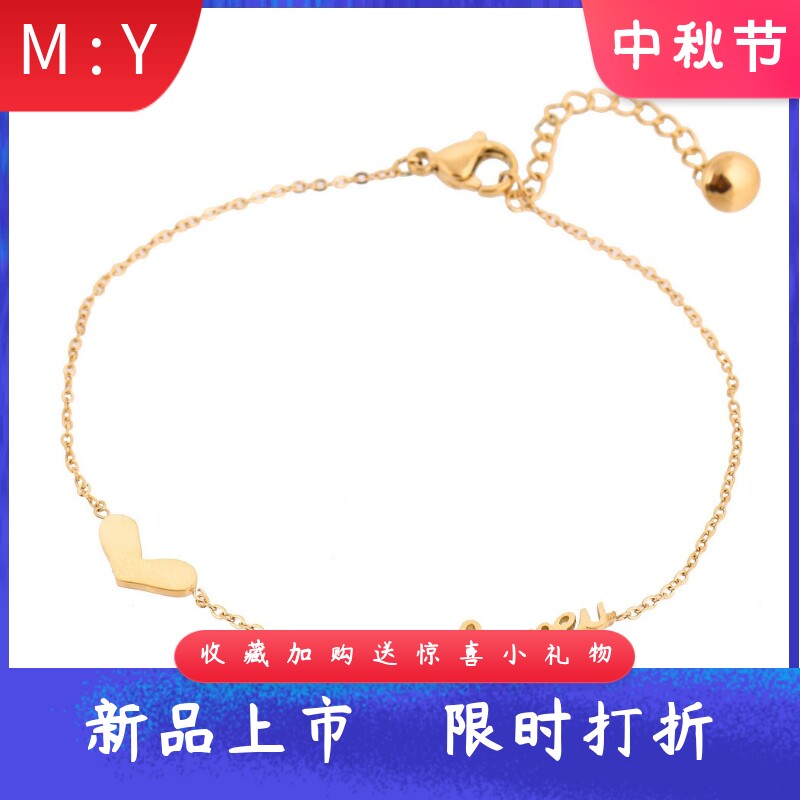 简约玫瑰金爱心Love字母手链情人