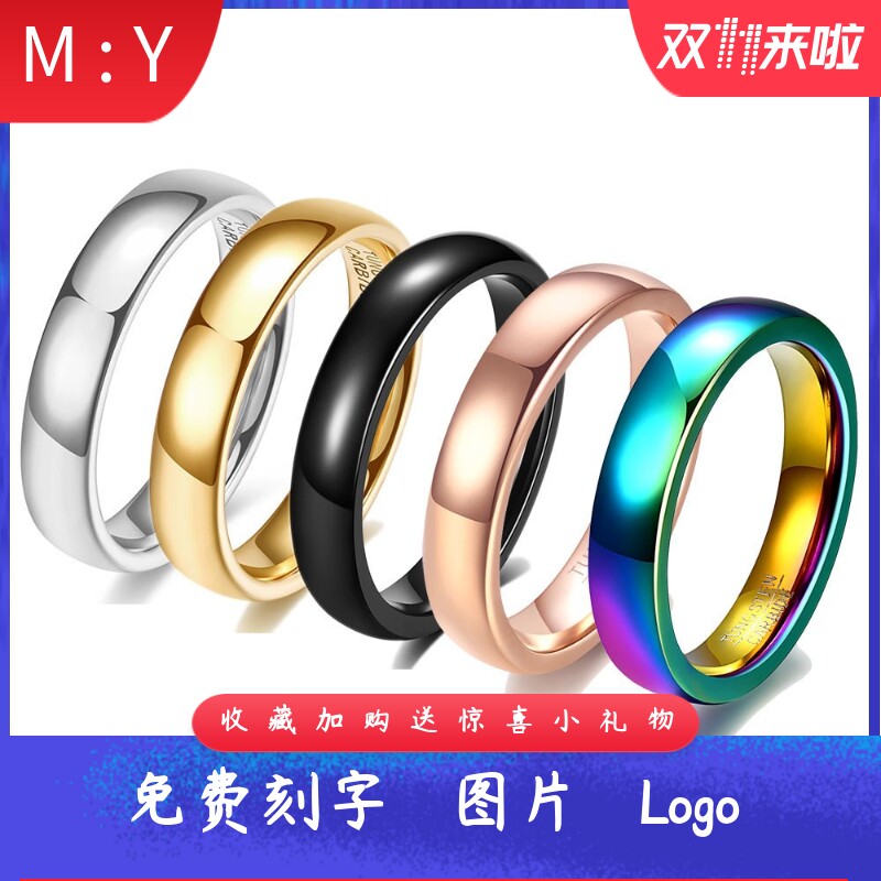 简约光面素圈彩色不掉色4MM钨钢