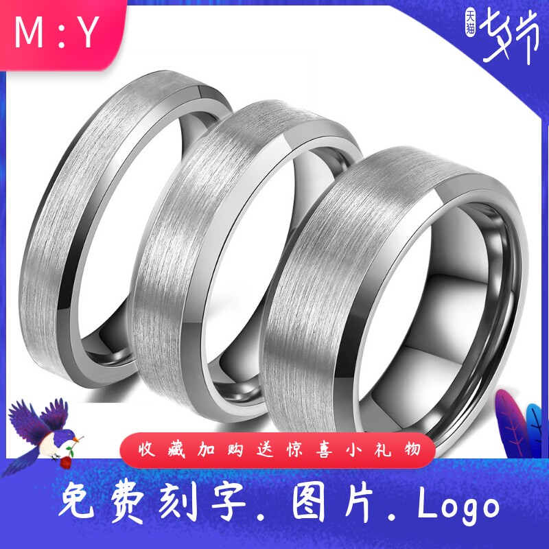 简约不掉色468MM光面拉丝钨钢
