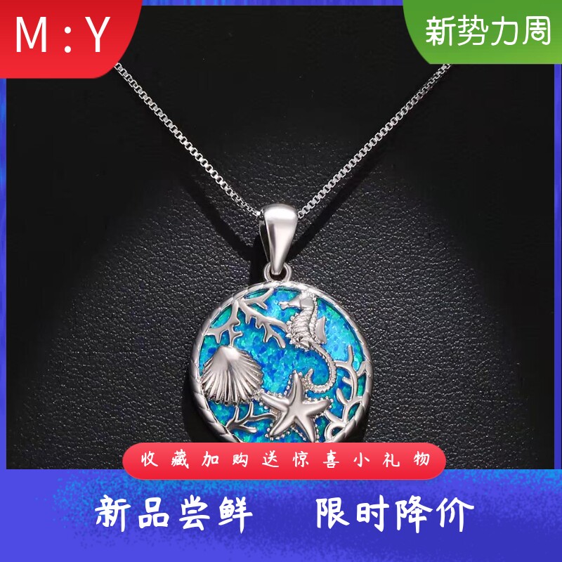 新款跨境时尚通勤圆形海底世界澳宝项链陈俊