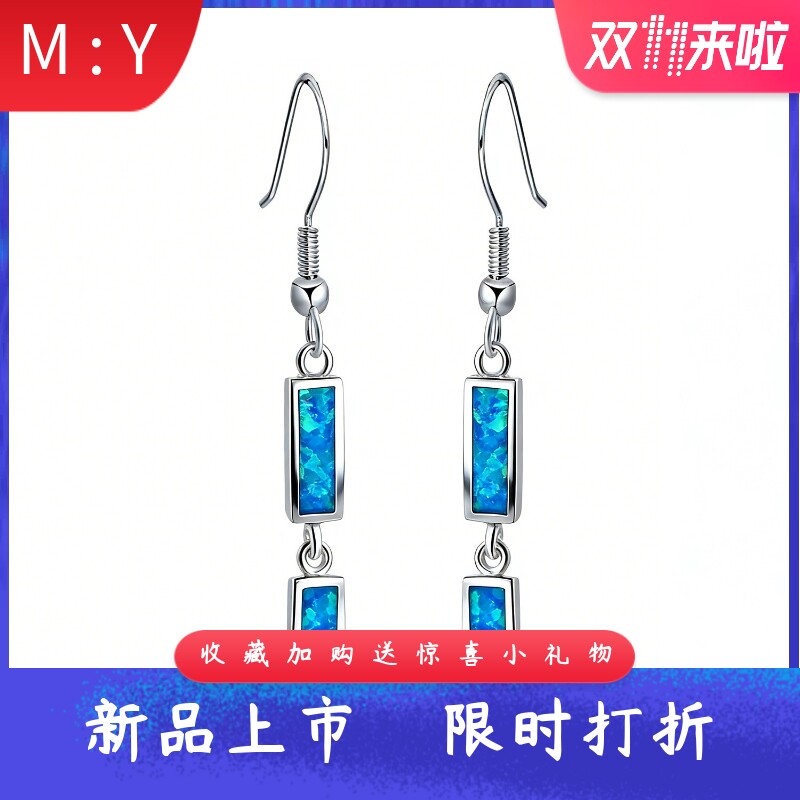 海洋风进口opal欧泊澳宝长方形耳