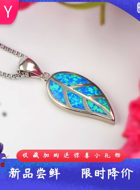 新款Opal 澳宝女款亚马逊爆款森林系列树叶项链蓝色树叶吊坠澳宝