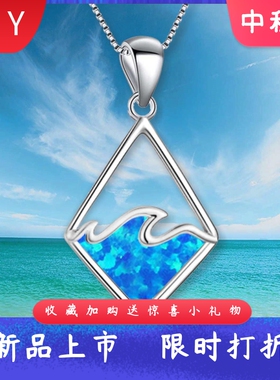 欧美风夏威夷海滩蓝色进口opal欧