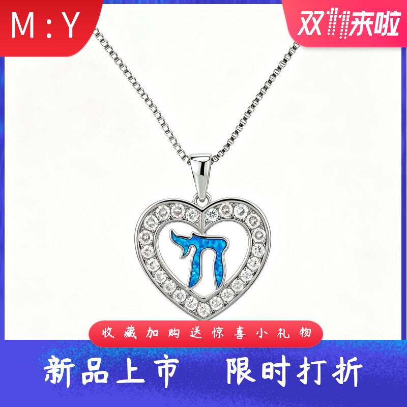 欧美风镶钻爱心进口opal欧泊马项