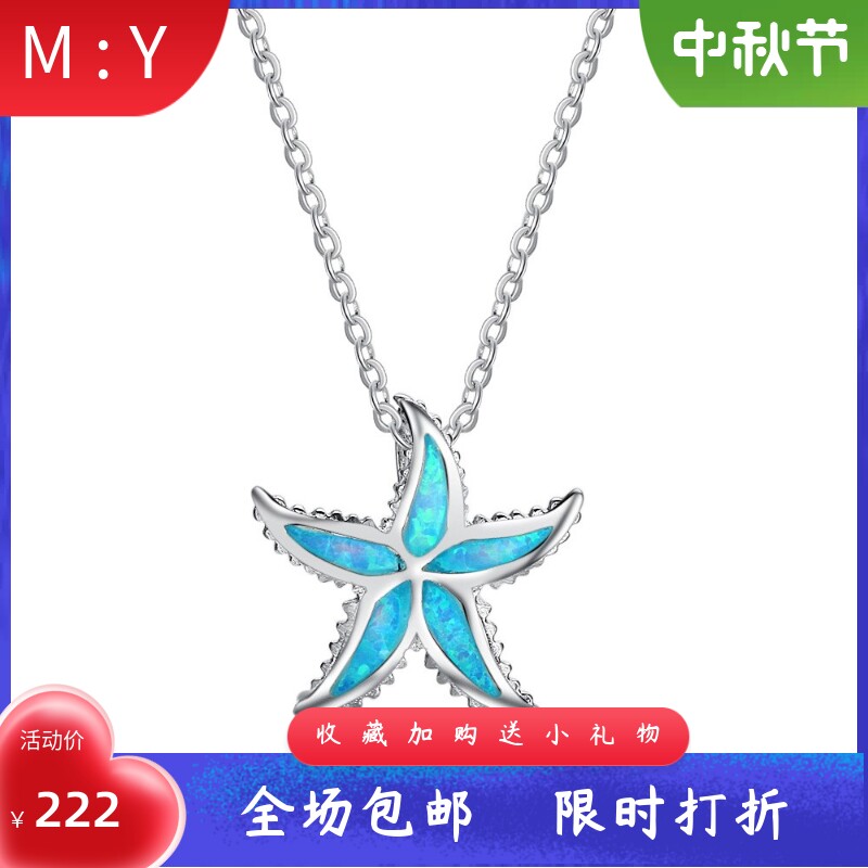 欧美海洋风S925纯银进口opal欧泊