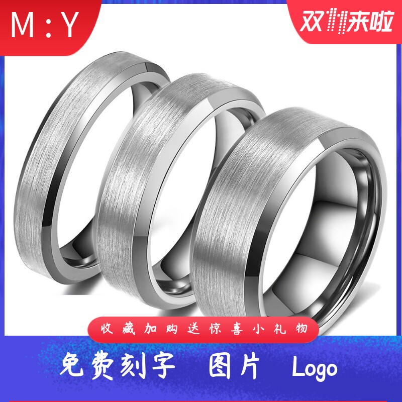 简约不掉色468MM光面拉丝钨钢
