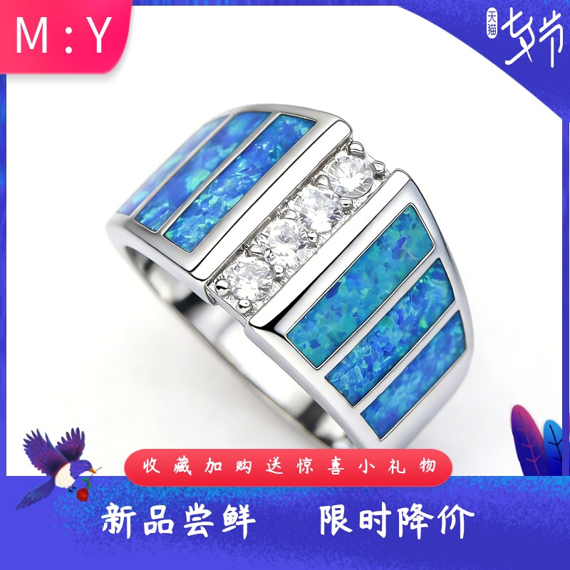 海洋风进口opal欧泊澳宝格子方形