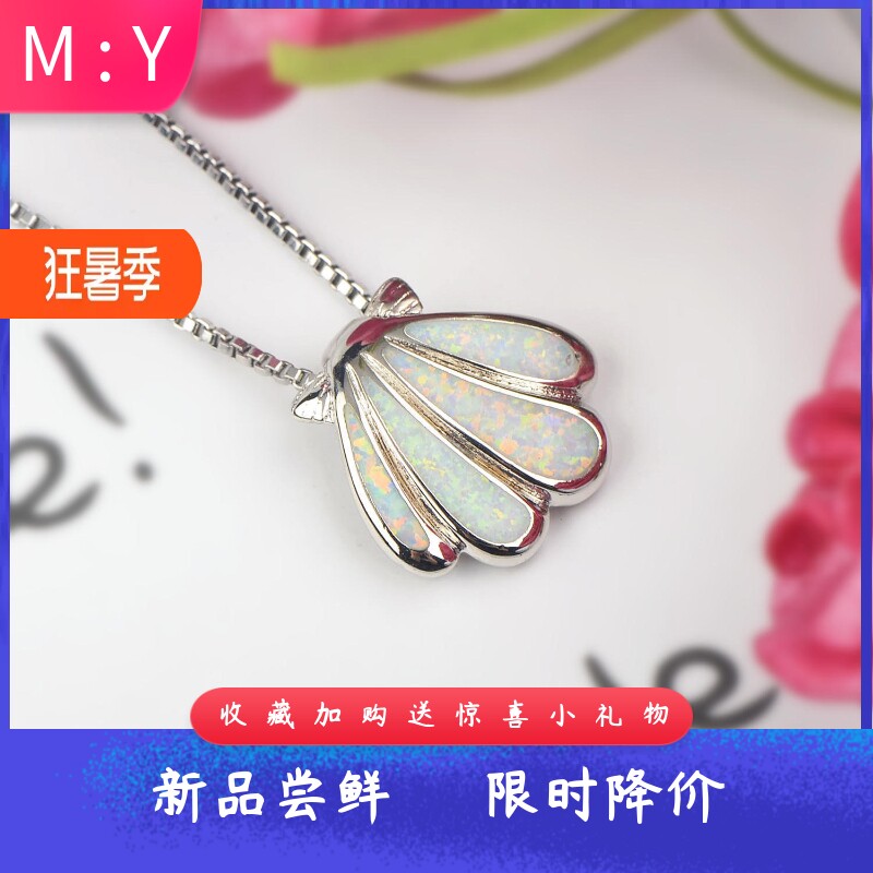 新款项链女欧美时尚饰品白色澳宝贝壳项链扇贝吊坠毛衣链欧珀