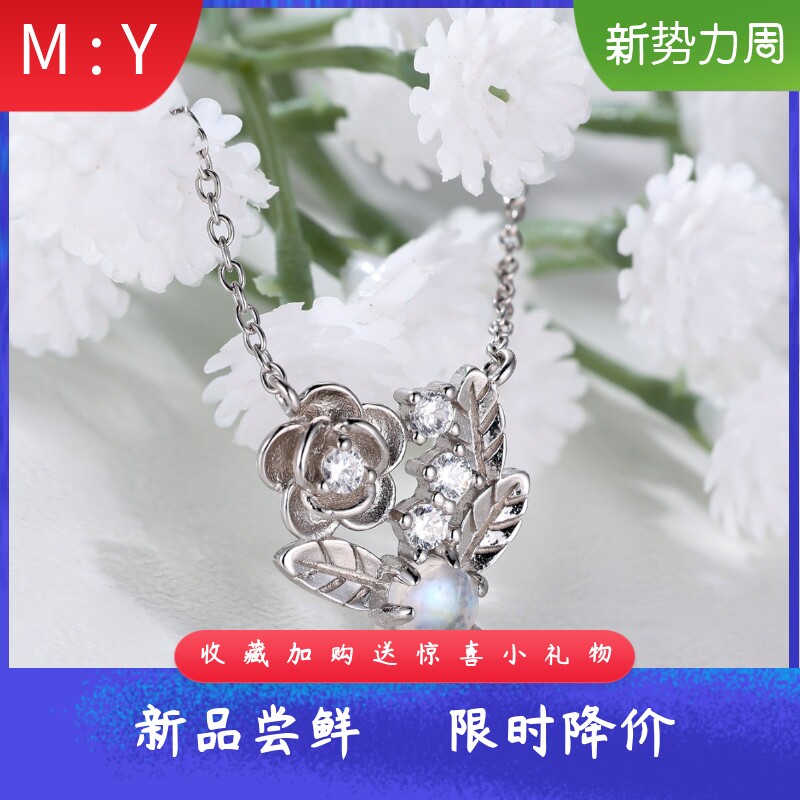 通体S925纯银月光石花朵叶子锆石