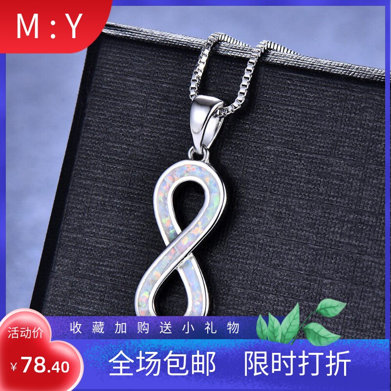 新款跨境亚马逊个性S925白色蓝色澳宝8字形项链女式百搭锁骨链