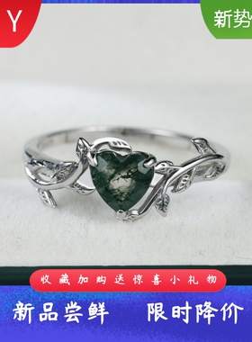 设计感通体S925纯银水草玛瑙爱心