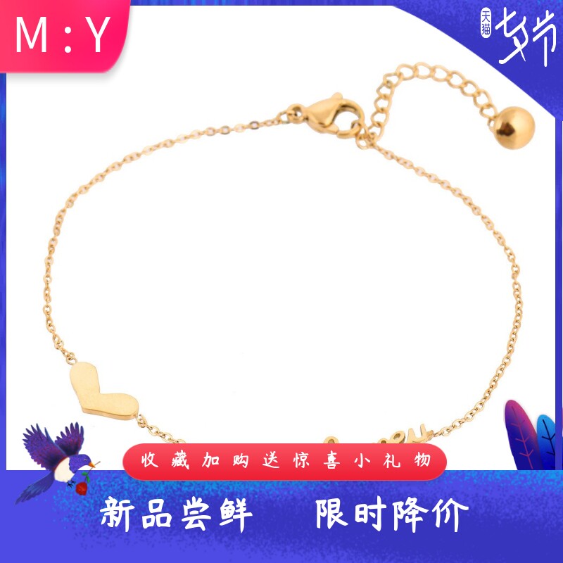 简约玫瑰金爱心Love字母手链情人