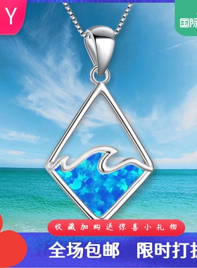 新款亚马逊爆款夏威夷海滩蓝色澳宝波浪项链海浪吊坠毛衣链欧珀项