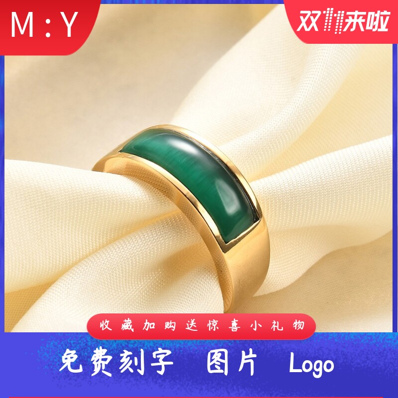 新款欧美复古猫眼石翡翠绿简约气质不锈钢钛钢戒指刻字指环女