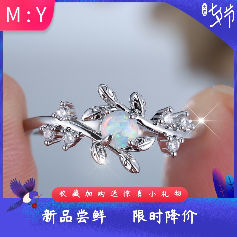 新款森系枝叶进口欧泊白澳宝碎钻树枝指环田园风自然花卉女士手饰