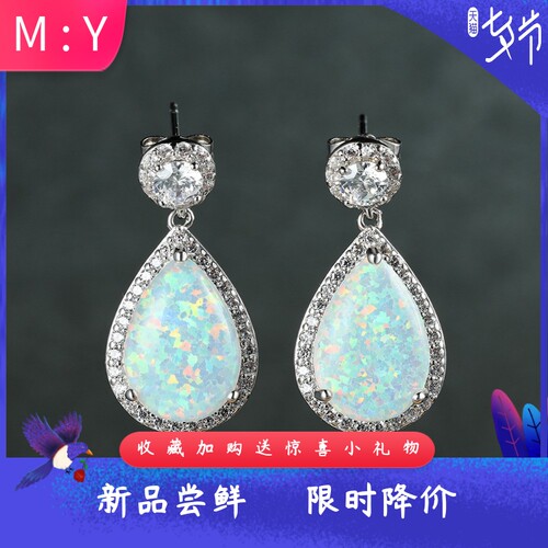 精致满钻进口opal欧泊澳宝水滴耳