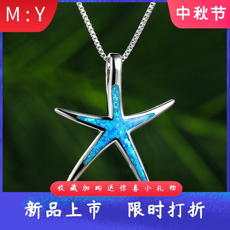夏威夷海洋风进口opal欧泊澳宝海