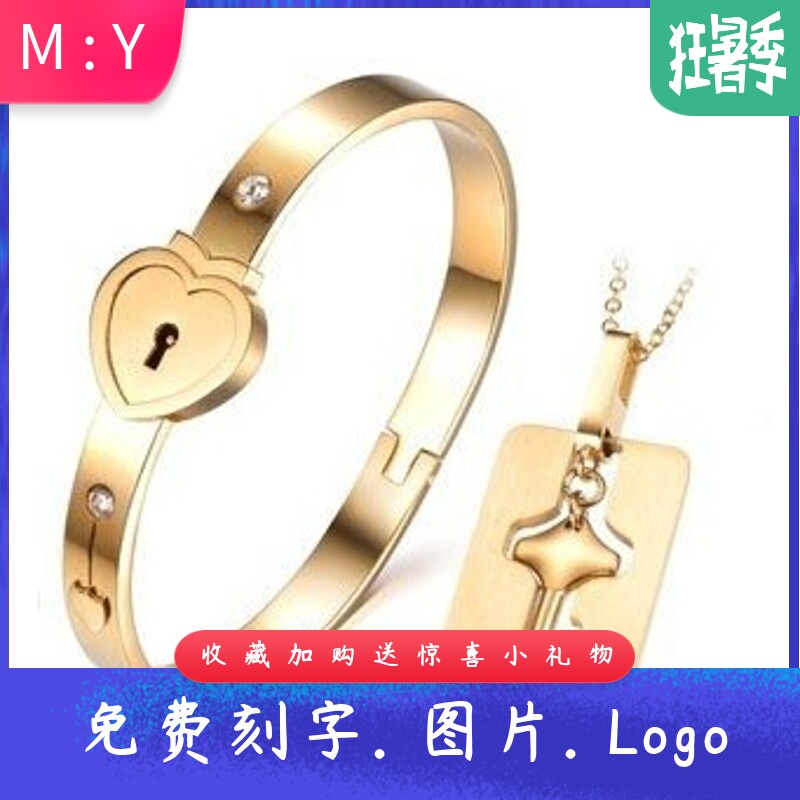 厂家冲上云霄创意个性情侣同心锁